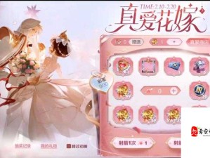 爆哭整理！真爱花嫁抽奖必看攻略！绝美皮肤+100%中奖技巧大公开