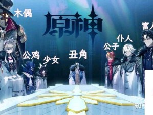 原神愚人众十一执行官最新排名！2023必练角色天花板一览