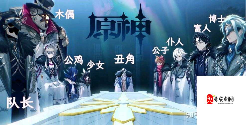 原神愚人众十一执行官最新排名！2023必练角色天花板一览