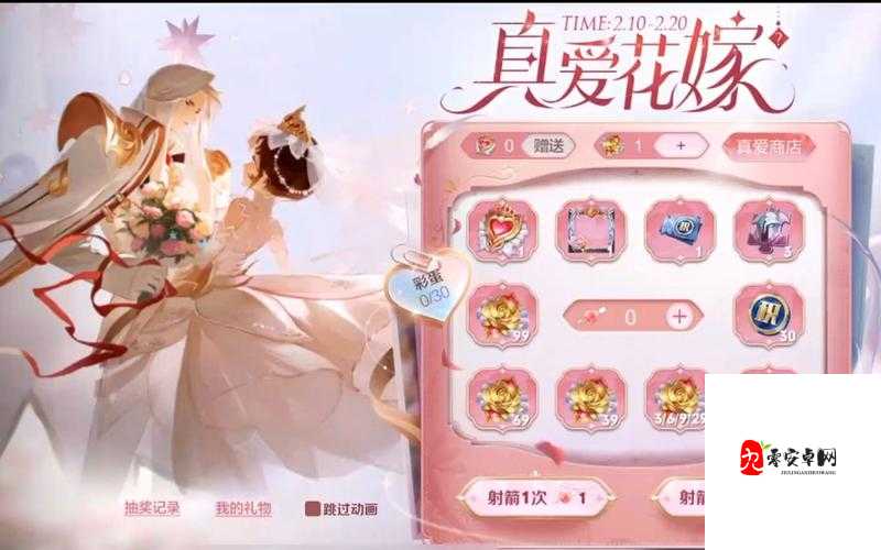 爆哭整理！真爱花嫁抽奖必看攻略！绝美皮肤+100%中奖技巧大公开