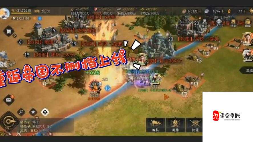 迁城成功率翻倍!重返帝国必看隐藏技巧大揭秘